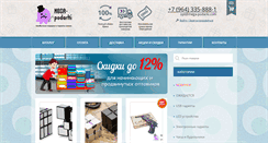 Desktop Screenshot of mega-podarki.com