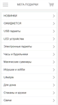 Mobile Screenshot of mega-podarki.com